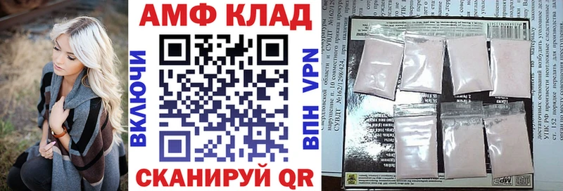 Амфетамин VHQ  Купить закладки  Суворов 
