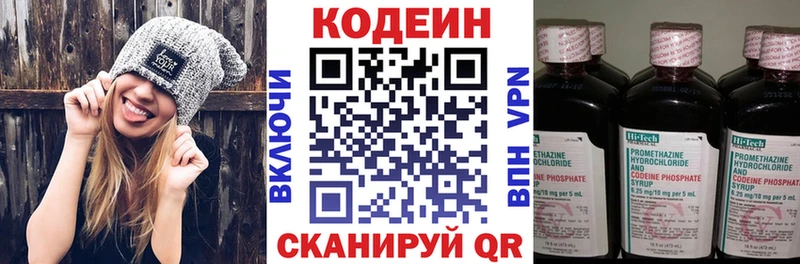 Кодеин напиток Lean (лин)  Купить  Суворов 