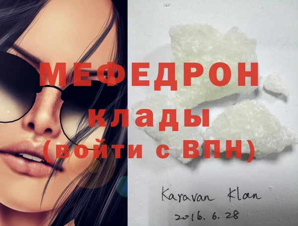 мефедрон VHQ Пролетарск