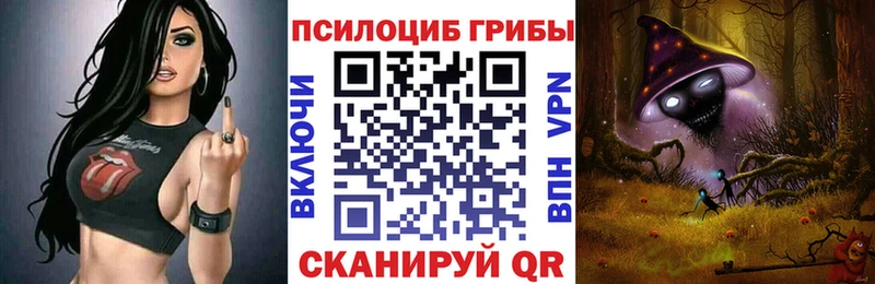 Псилоцибиновые грибы прущие грибы Суворов